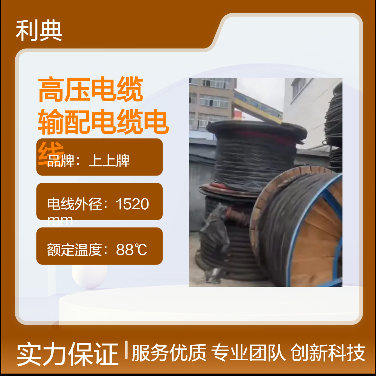 亨通高压电缆回收 海洋 江南 电力输配电缆电线收购