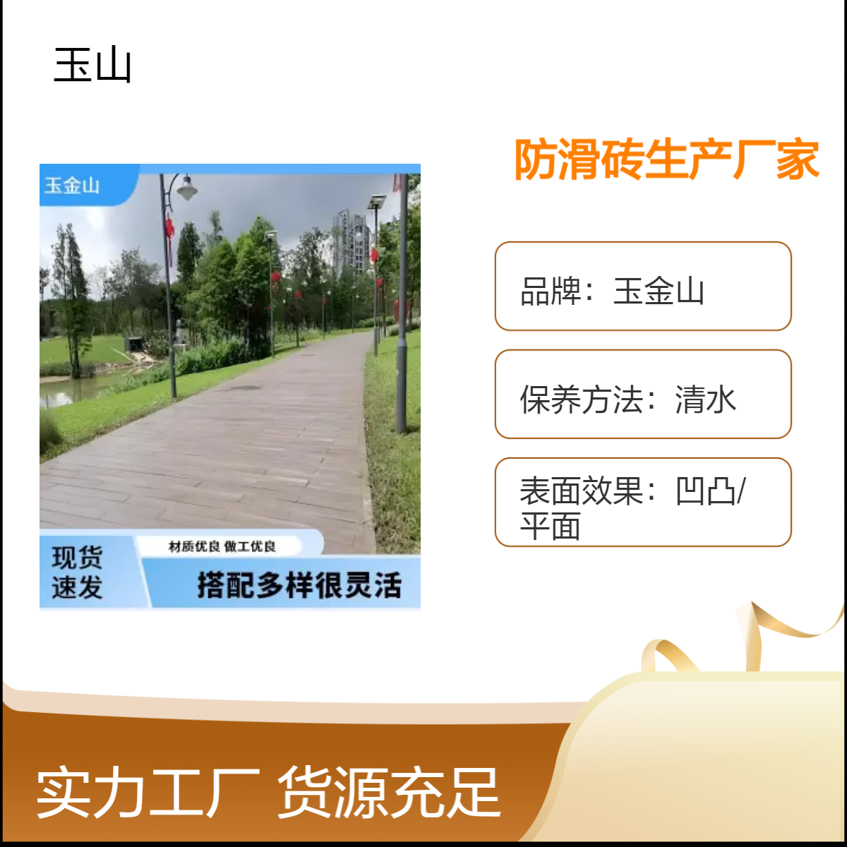 栈道砖生产厂家 木纹砖批发 1200x200x20规格 款式可定制