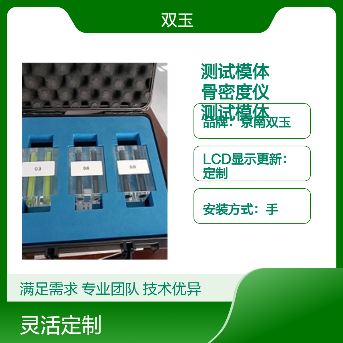臂骨测试模体骨密度测试体模骨密度仪测试模体定做
