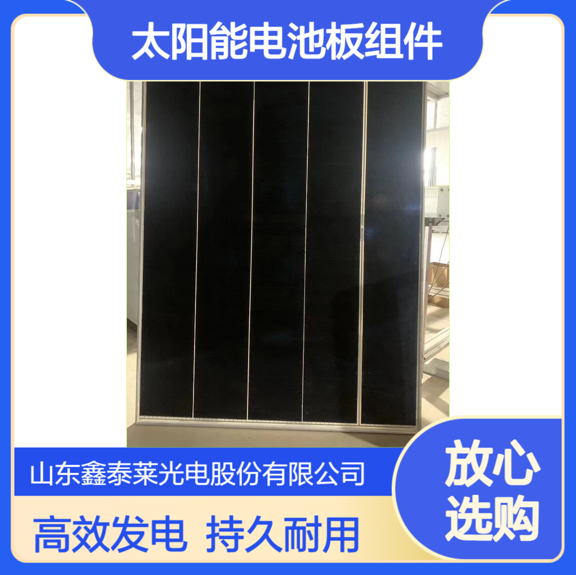 鑫泰莱单晶450W太阳能电池板组件 叠瓦210光伏板 家用并网系统