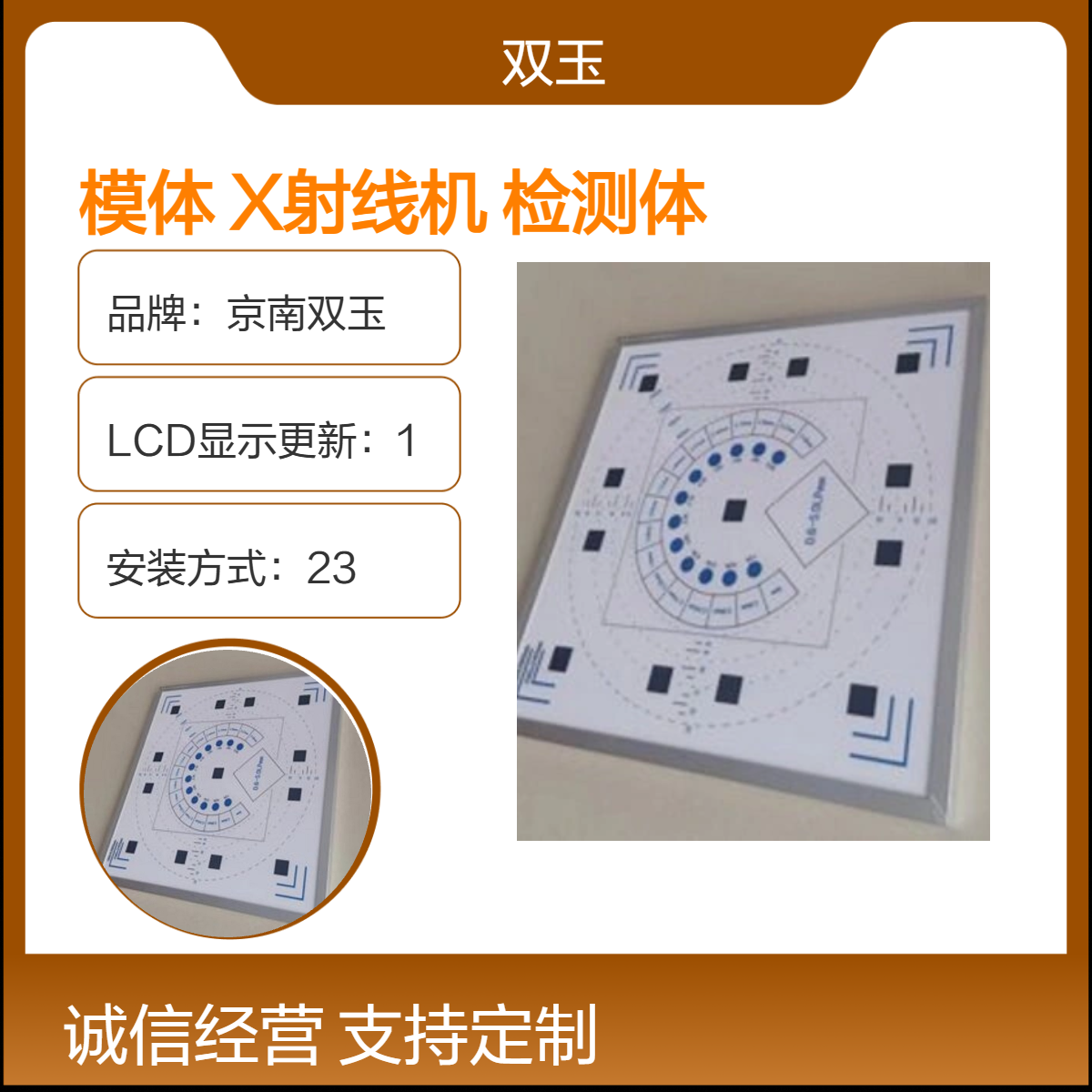 CR/DR综合检测模体数字X射线机综合性能检测体模定做