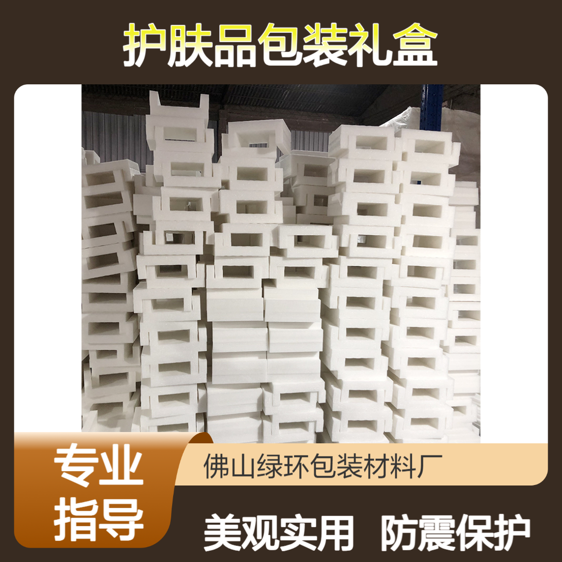 护肤品内衬植绒珍珠棉黑色礼盒 美观物流防震 保护产品磕碰
