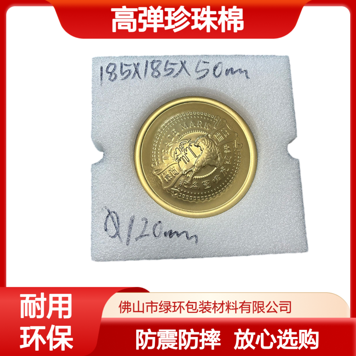 高弹珍珠棉 安全系数高 加大加厚 防震内托盘 保护产品碰撞