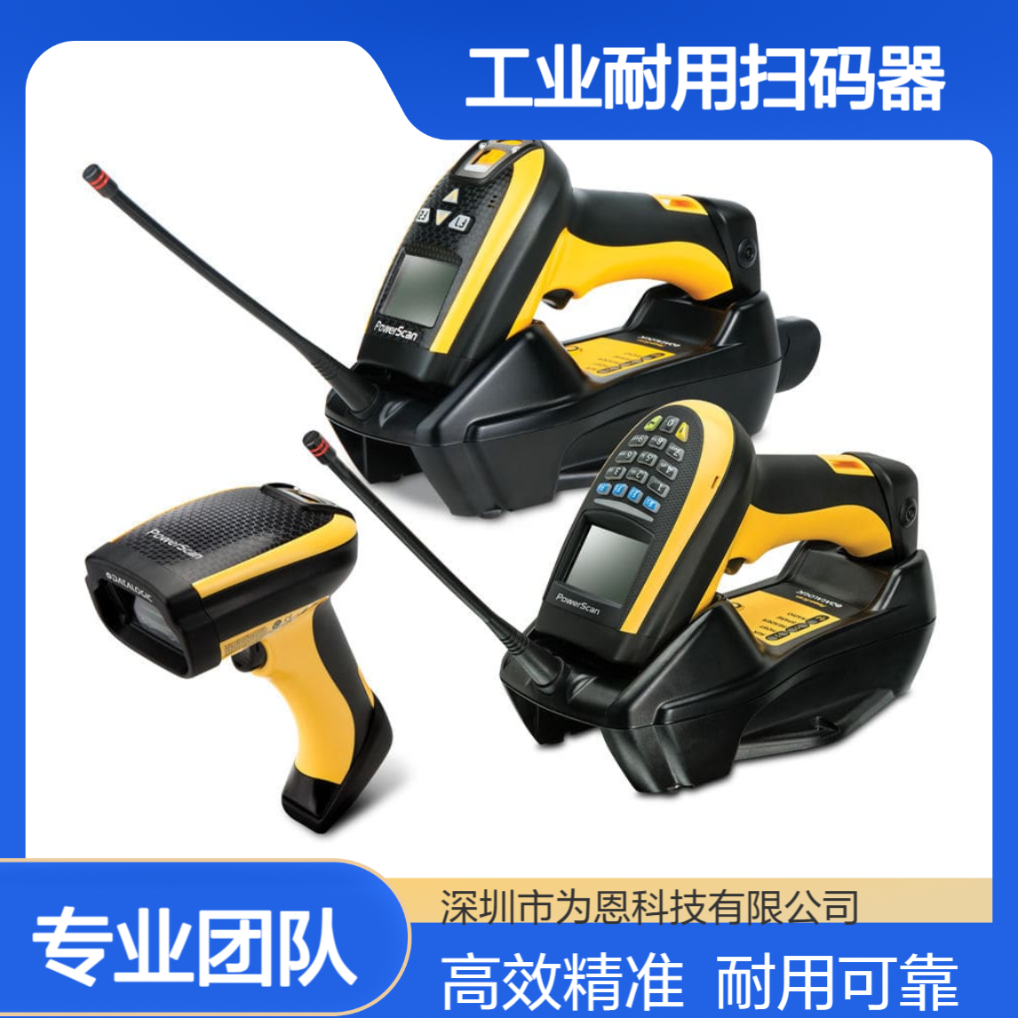 Datalogic得利捷PM9100/PM9300条码无线扫描枪 工业耐用扫码器