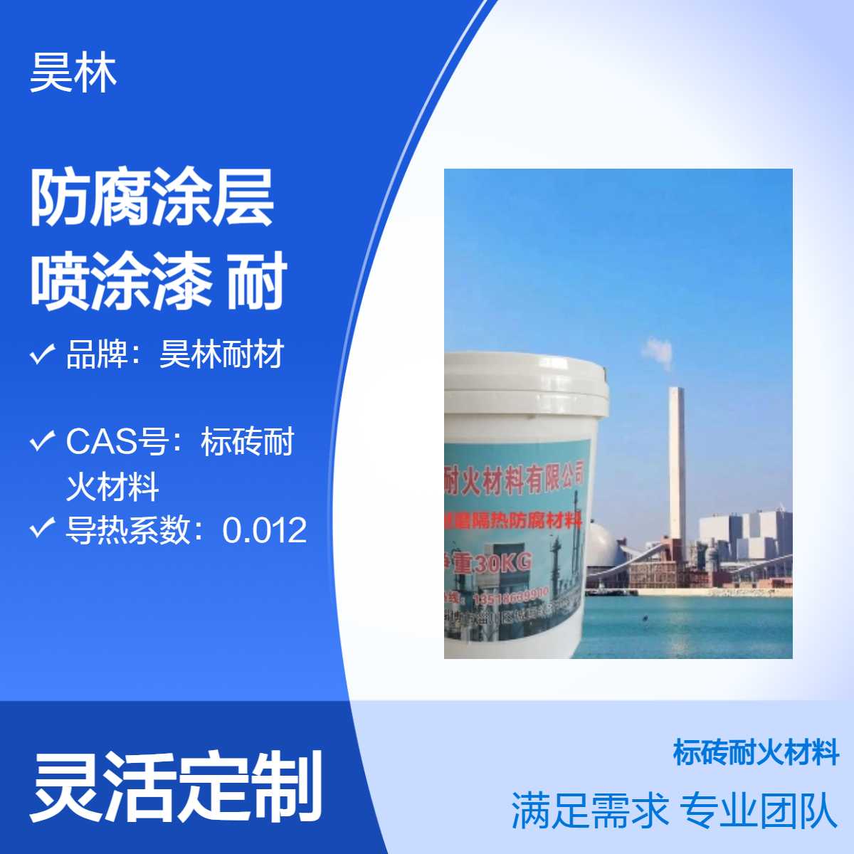 管道耐磨防腐涂层 昊林耐材 碳化硅喷涂漆 陶瓷金刚石纳米耐磨涂料