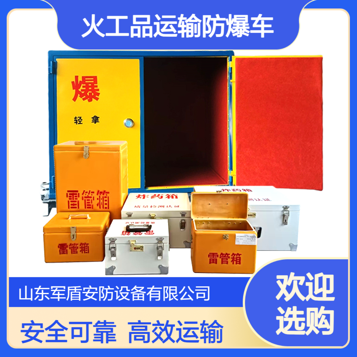 火工品运输防爆车 矿用有轨爆破危险品运输车 炸药车 源头厂家