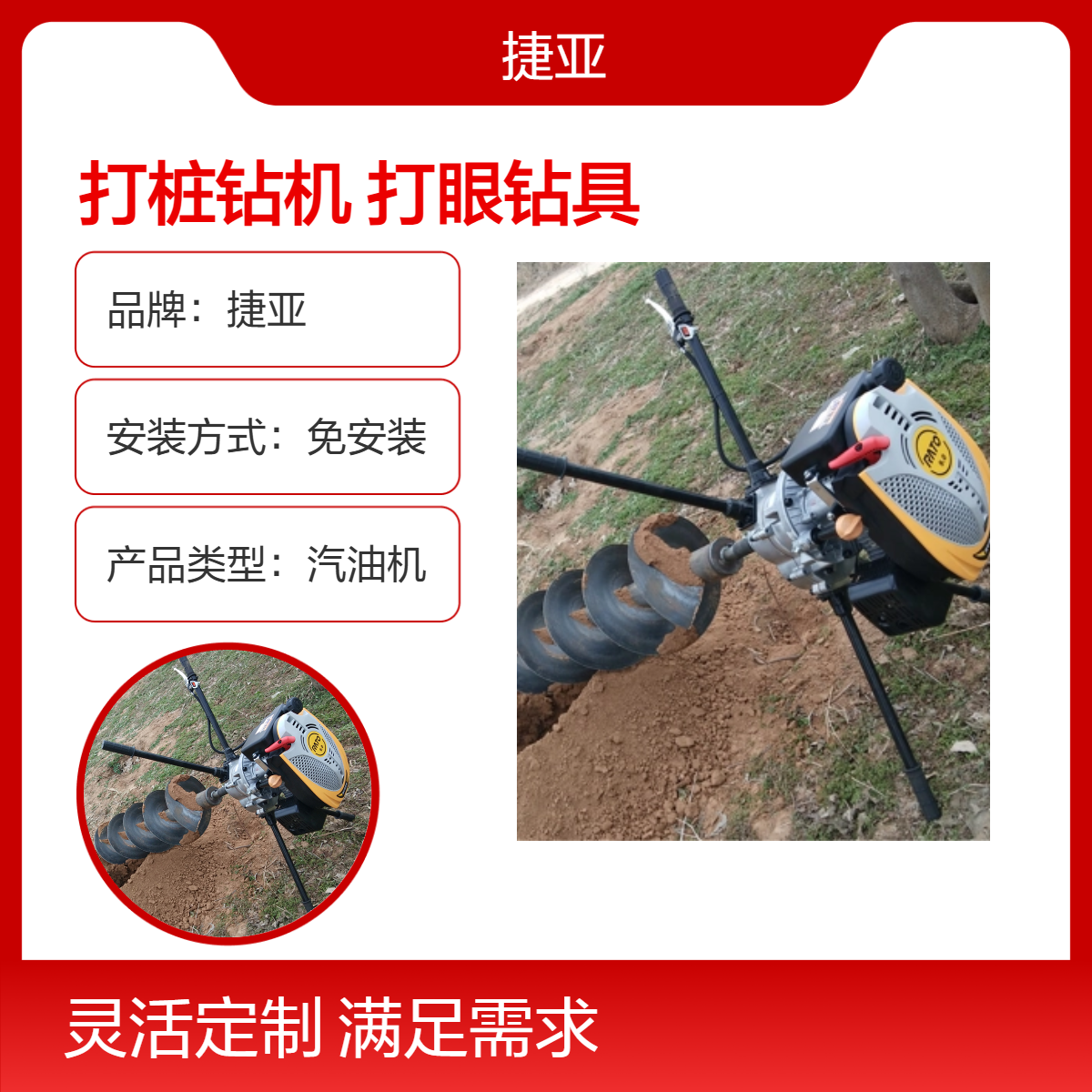 山地小蜜蜂引孔钻机 捷亚JK-8 茶园光伏埋桩人工挖坑钻具