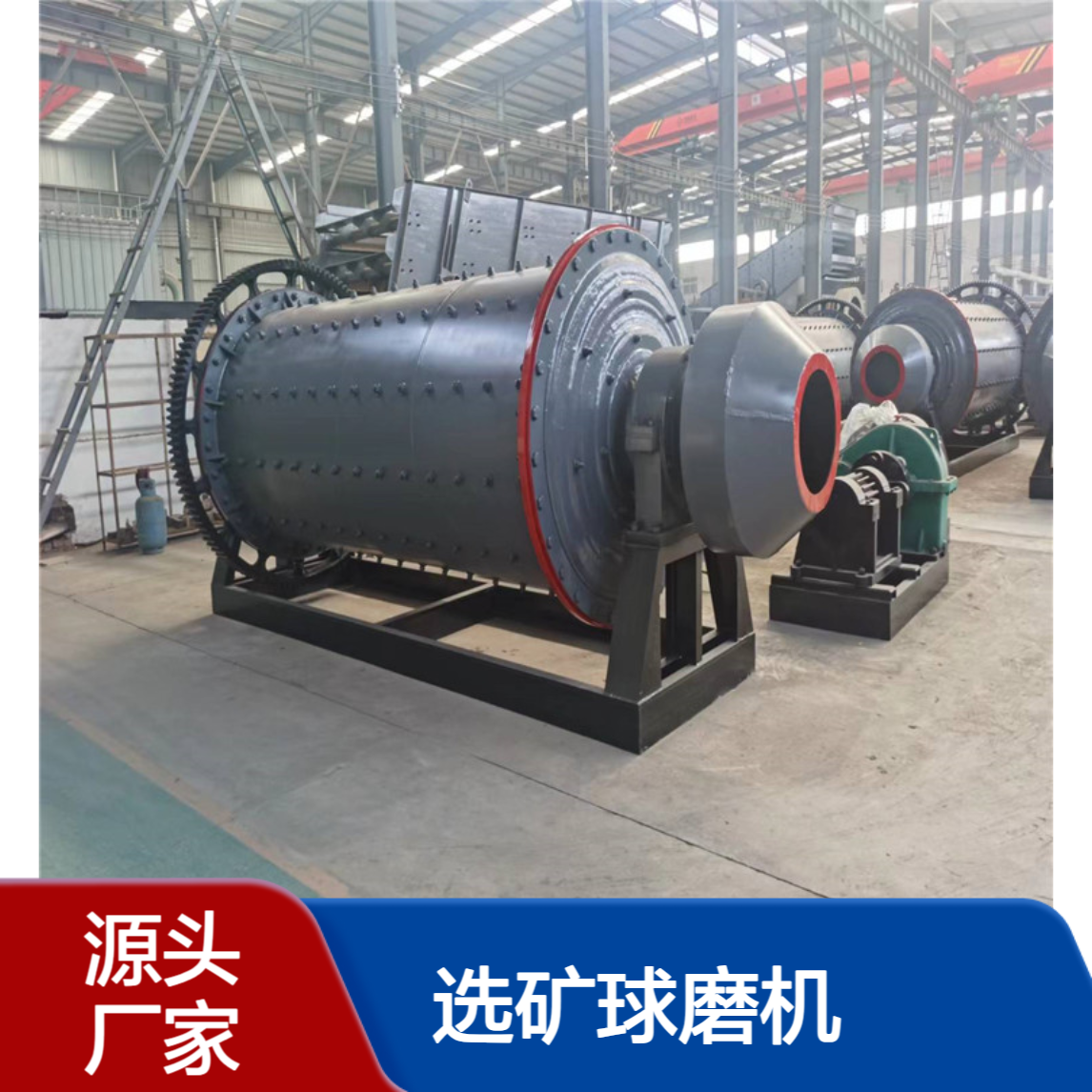 选矿球磨机全套设备 金矿铜矿铁矿磨矿机 干湿两用溢流型格子型磨机