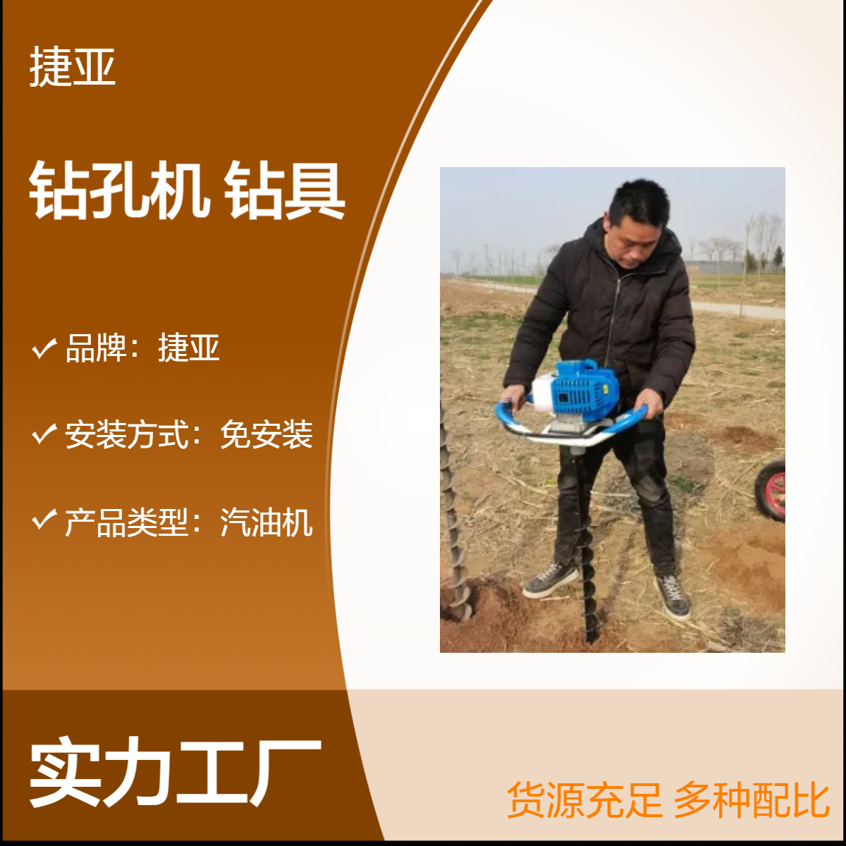 捷亚FP-8 人工立式户外光伏引孔钻洞山地打孔机 护栏栽杆打洞工具