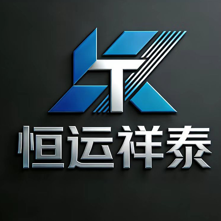 天津恒运祥泰环保科技有限公司 - 公司logo
