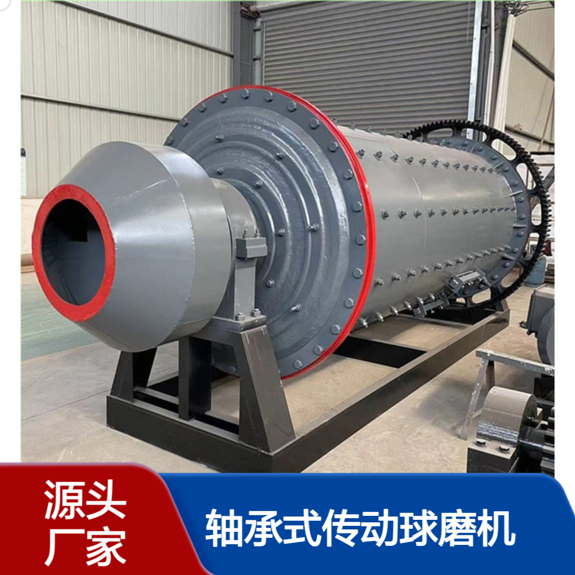轴承式传动球磨机 耐磨衬板大扭矩 矿山制砂建材粉磨高效节能研磨机