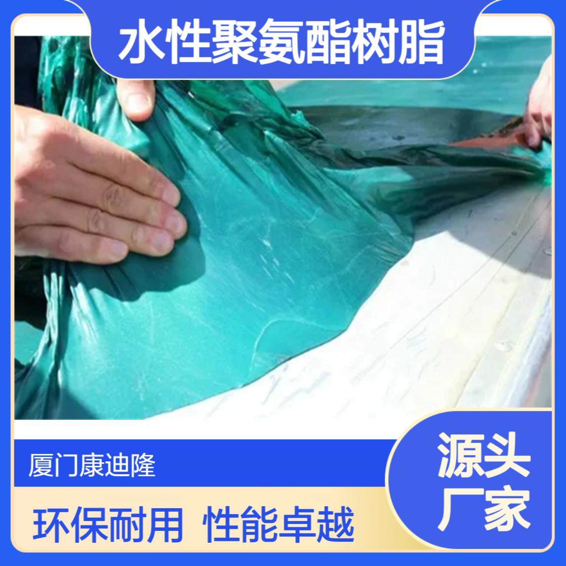 低粘度阴离子型脂肪族聚醚型水性聚氨酯树脂WL-PU3019_康迪隆