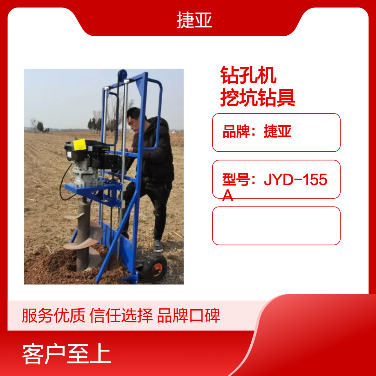 户外山地光伏桩立柱钻孔机 捷亚FH-8 人工架子款挖坑护栏工具