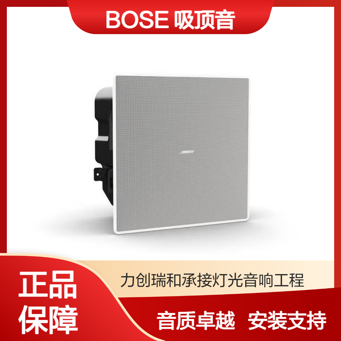 博士 BOSE EM180 边界投射型吸顶扬声器定压定阻天花喇叭 音响设备