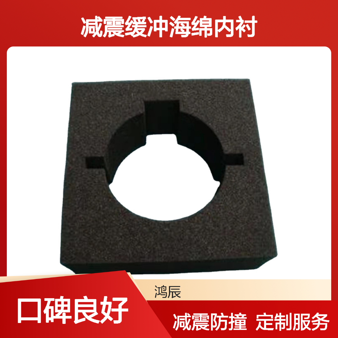 模切冲型EVA泡棉收纳垫片 包装盒减震缓冲海绵内衬 来图来样定制