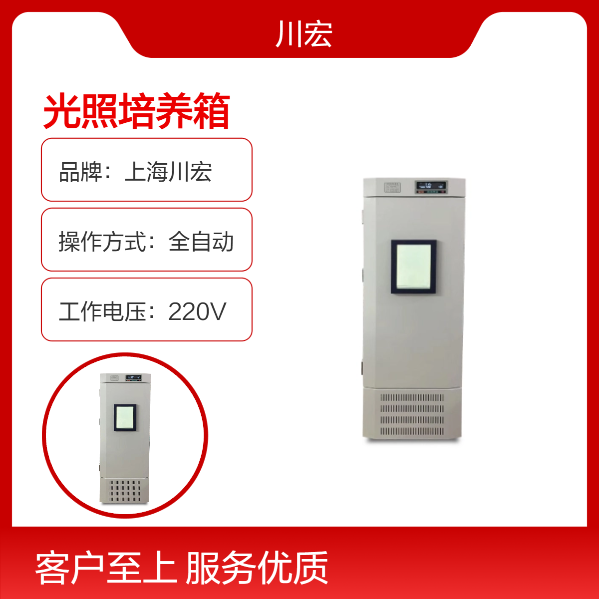 光照培养箱PGX-250C实验室植物组织培养育种催芽