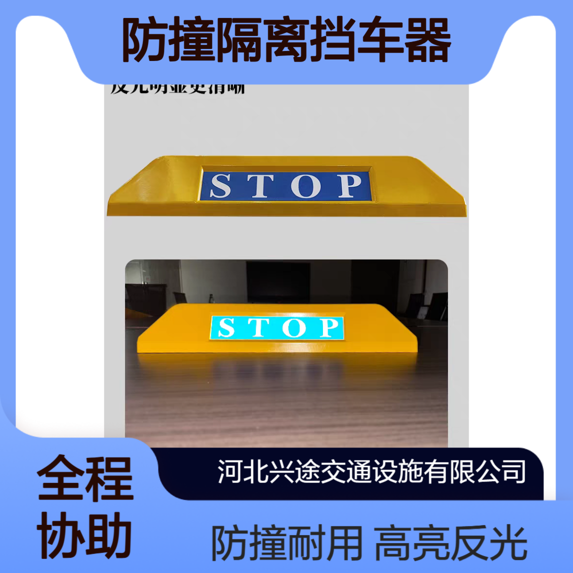 铸铝定位器 一体成型工艺防撞隔离挡车器 铝合金阻车器 亮色限位器