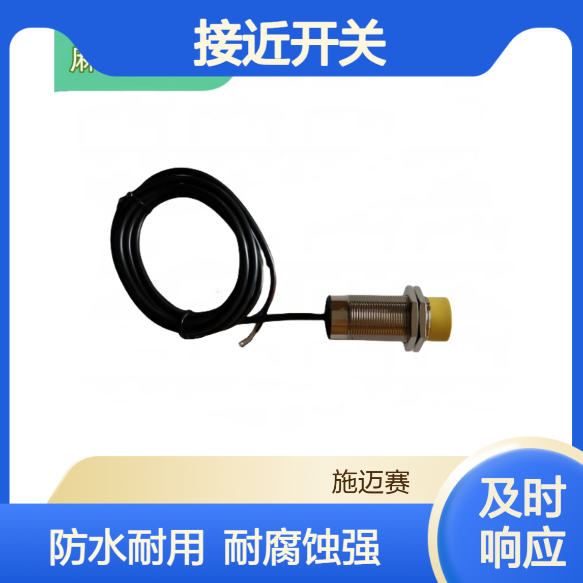 接近开关KEC-30D15A1-A2 防水耐腐蚀 交流常开常闭