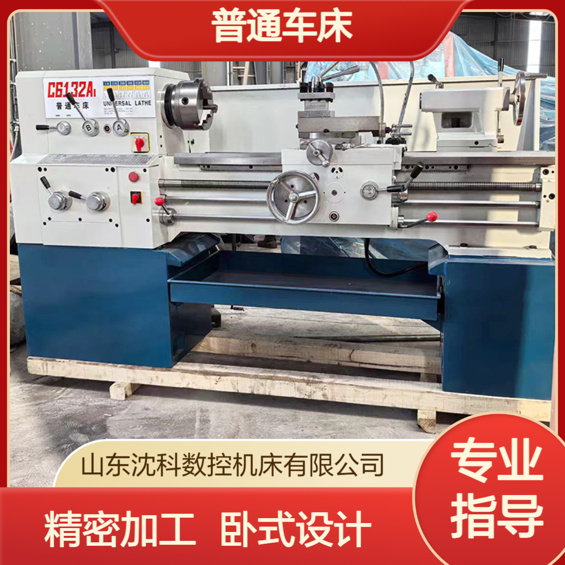 南方款 C6132 普通车床 卧式精密普车 家用小型机床