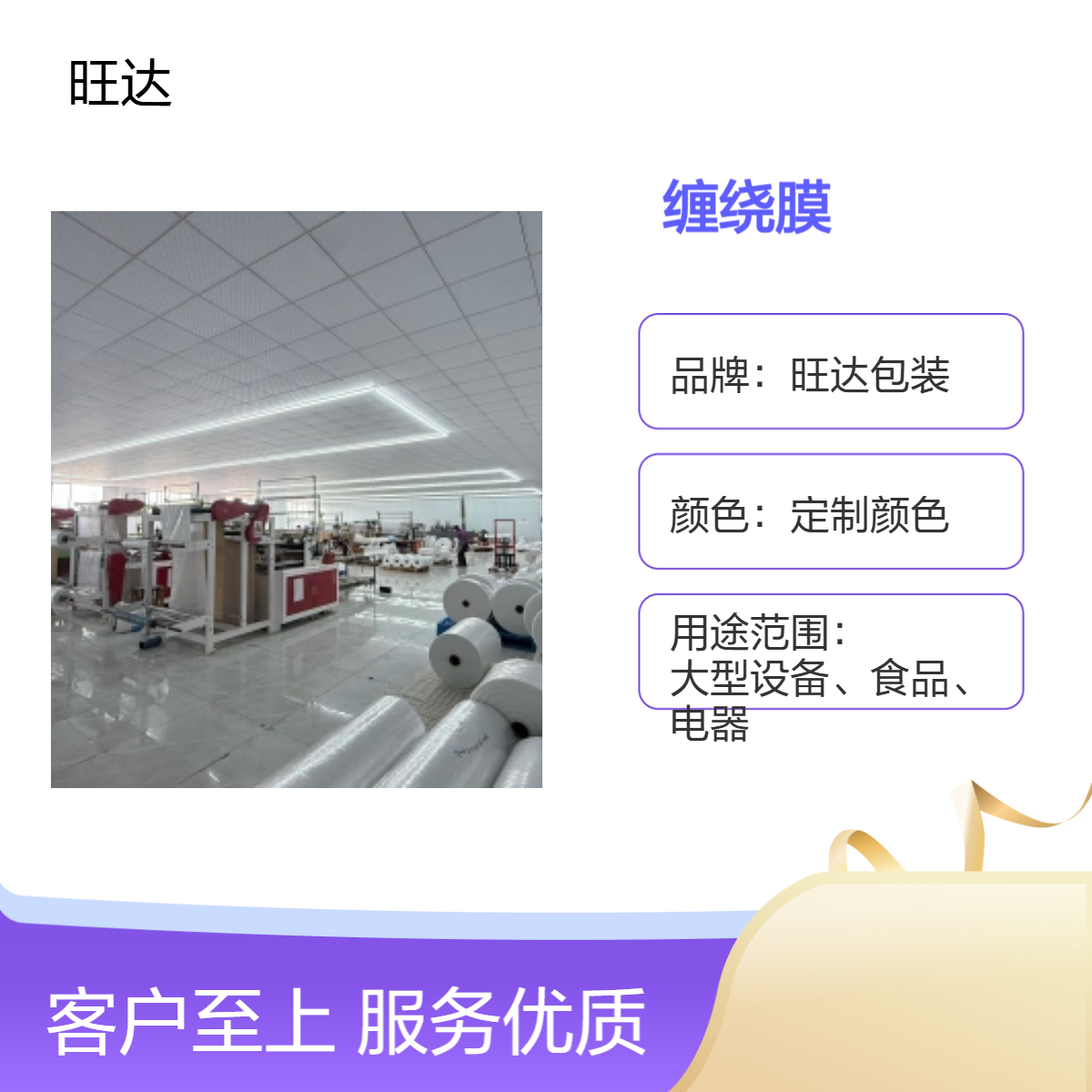 旺达包装定制缠绕膜 pe四方袋 双向拉伸 物流专车配送 支持加印LOGO