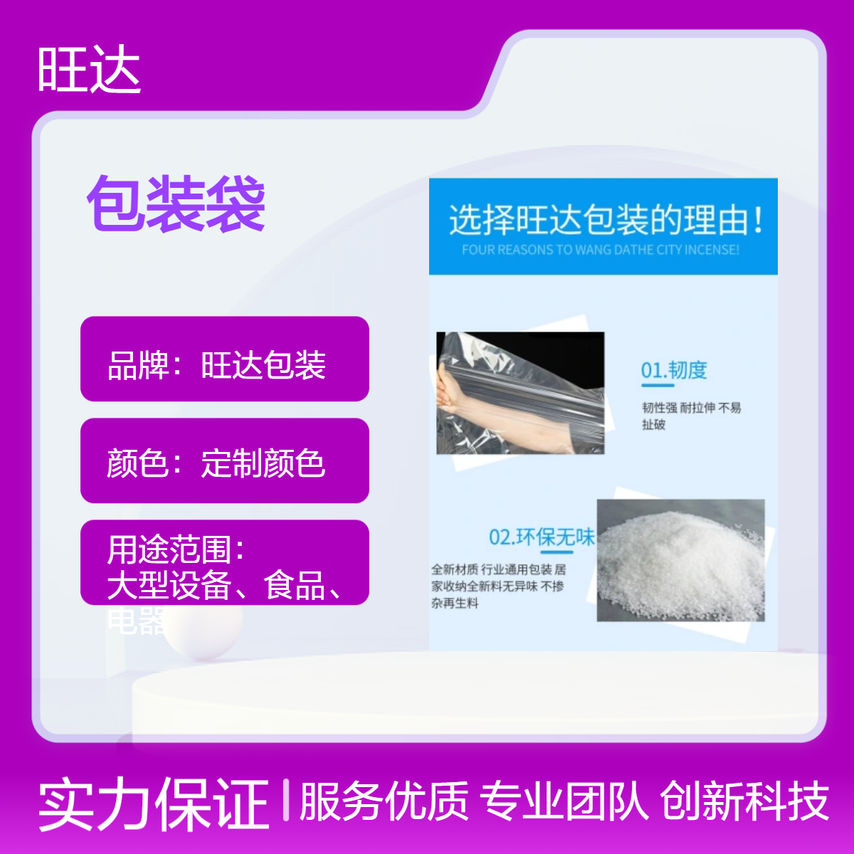 旺达包装 定制pe四方袋 双向拉伸工艺 支持加印LOGO 各行业打包适用