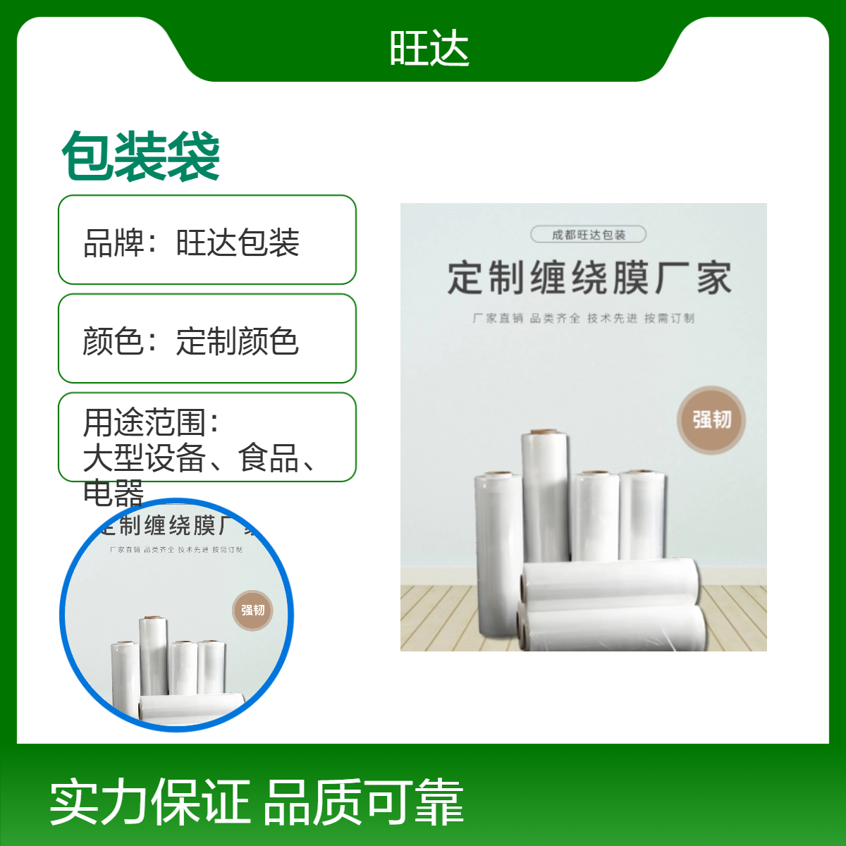 旺达包装 定制pe四方袋 双向拉伸工艺 支持加印LOGO 全国物流配送