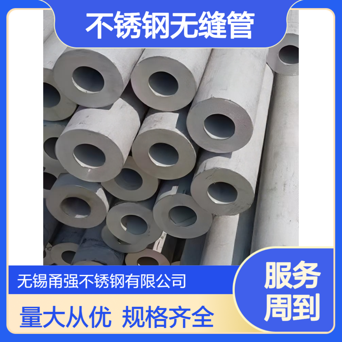 批发不锈钢无缝管317L/904L厚壁管TP304流体圆管规格齐全量大优