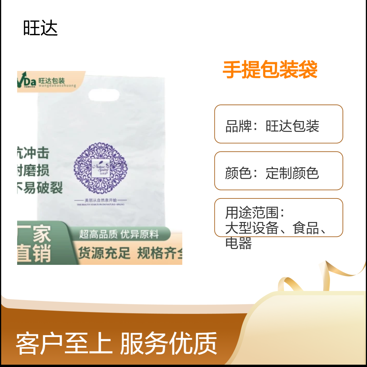 旺达包装 定制pe四方手提包装袋 双向拉伸工艺 支持LOGO加印 全国适用