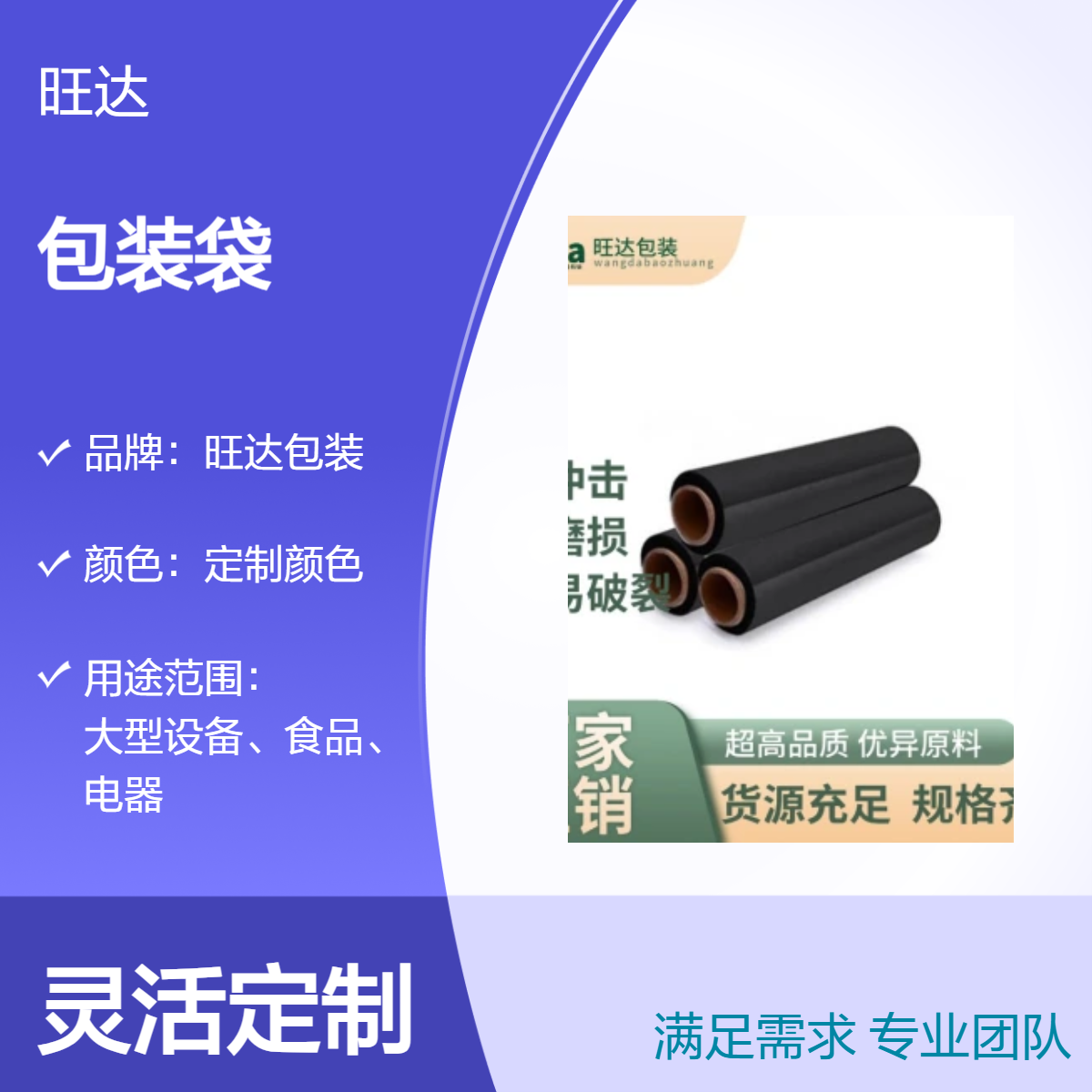 旺达包装 定制pe四方袋 双向拉伸工艺 支持加印LOGO 全国物流配送