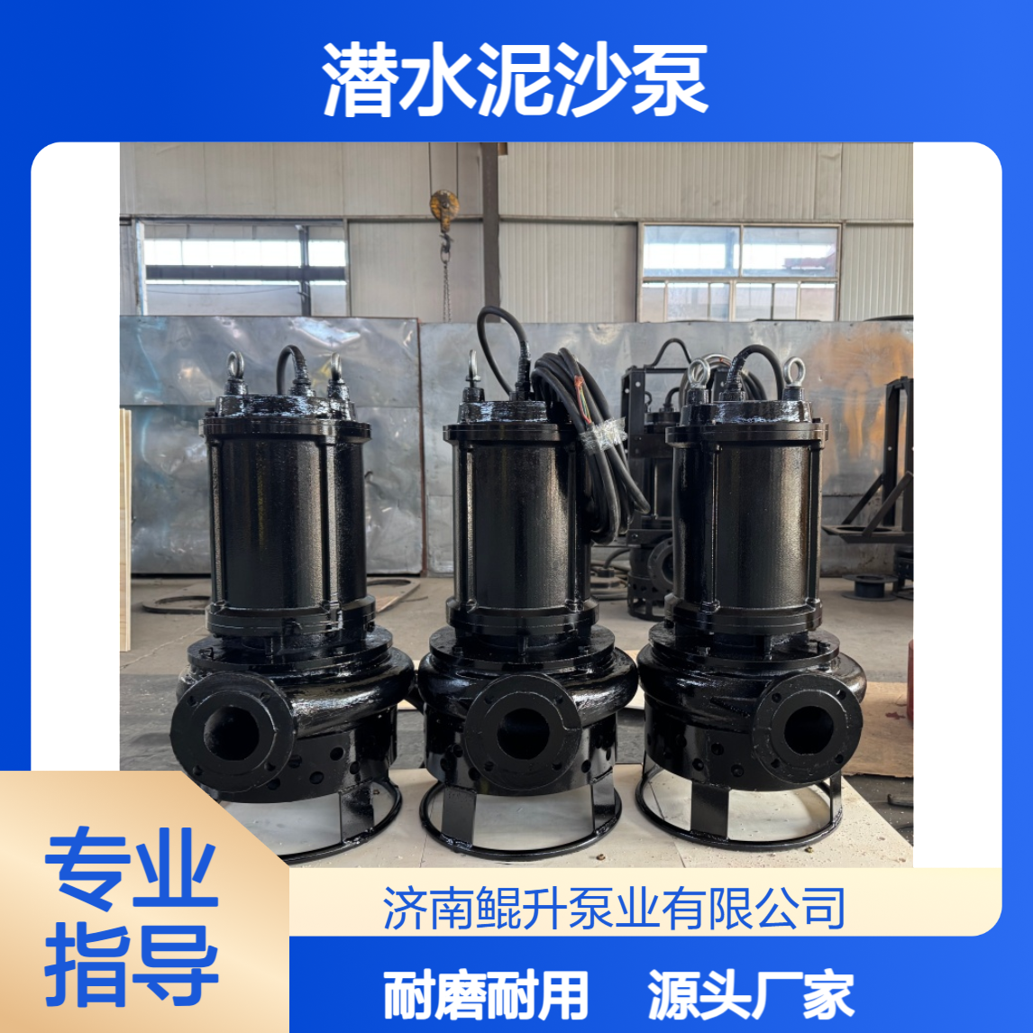 45kw潜水渣浆泵 8寸绞吸泥沙泵 350方流量 20米扬程 耐磨材质 鲲升泵业