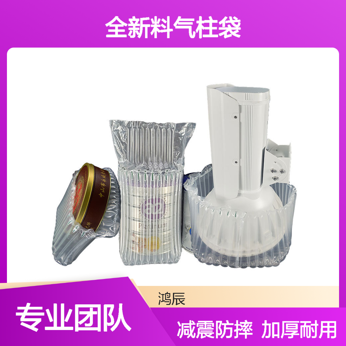 鸿辰定制PE全新料气柱袋 物流运输减震缓冲防摔气泡柱 加厚耐用