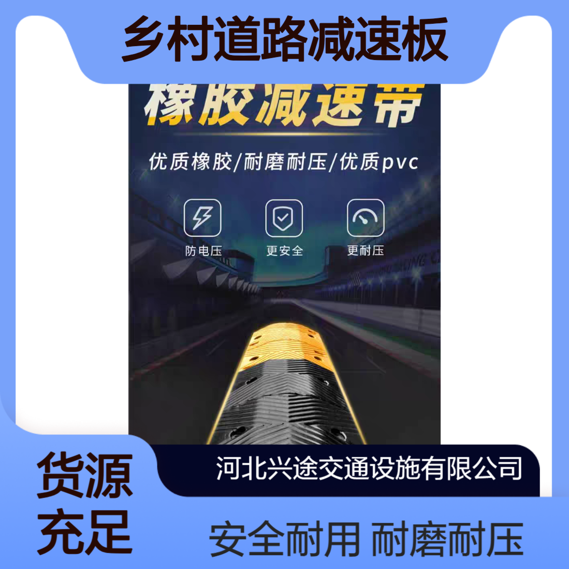 兴途橡胶减速带 乡村道路减速板 斜坡缓冲带 人字 梯形 耐用承重力抗压