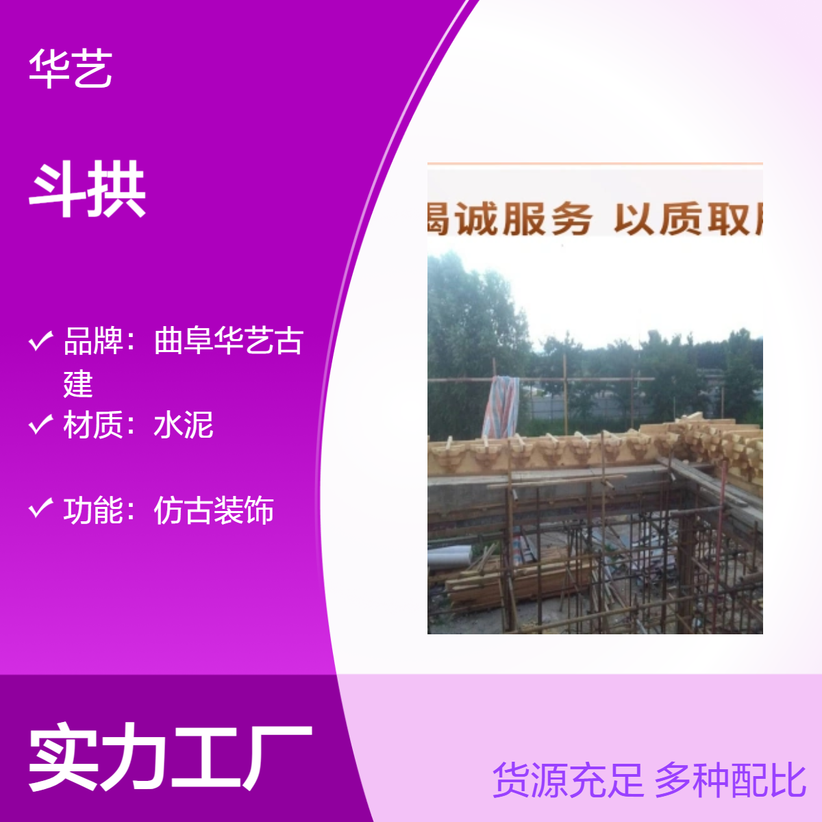 宋式水泥浮雕斗拱 古建彩绘装饰 仿古建筑构件优选