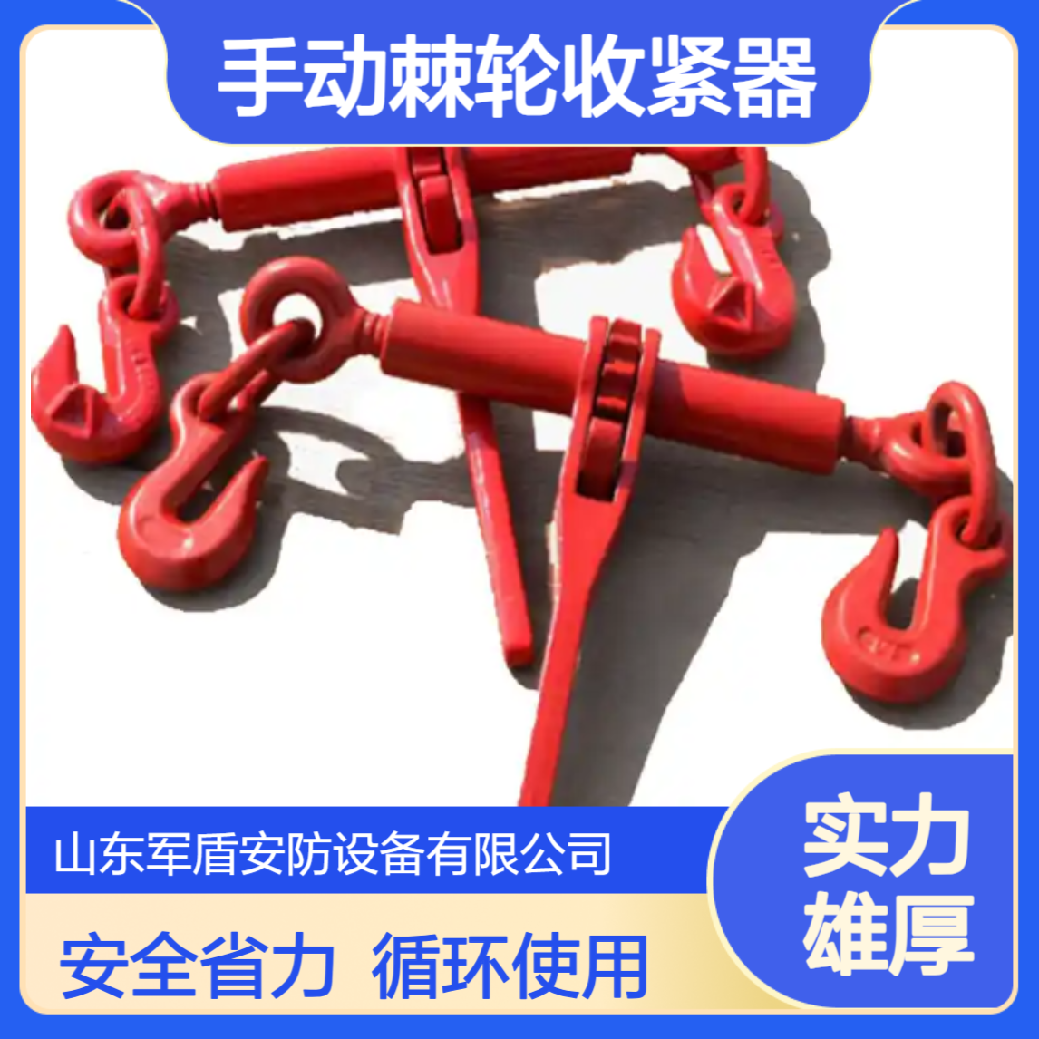 手动棘轮收紧器 3/8-1/2 型矿用封车器 加厚锻打 安全省力 循环使用