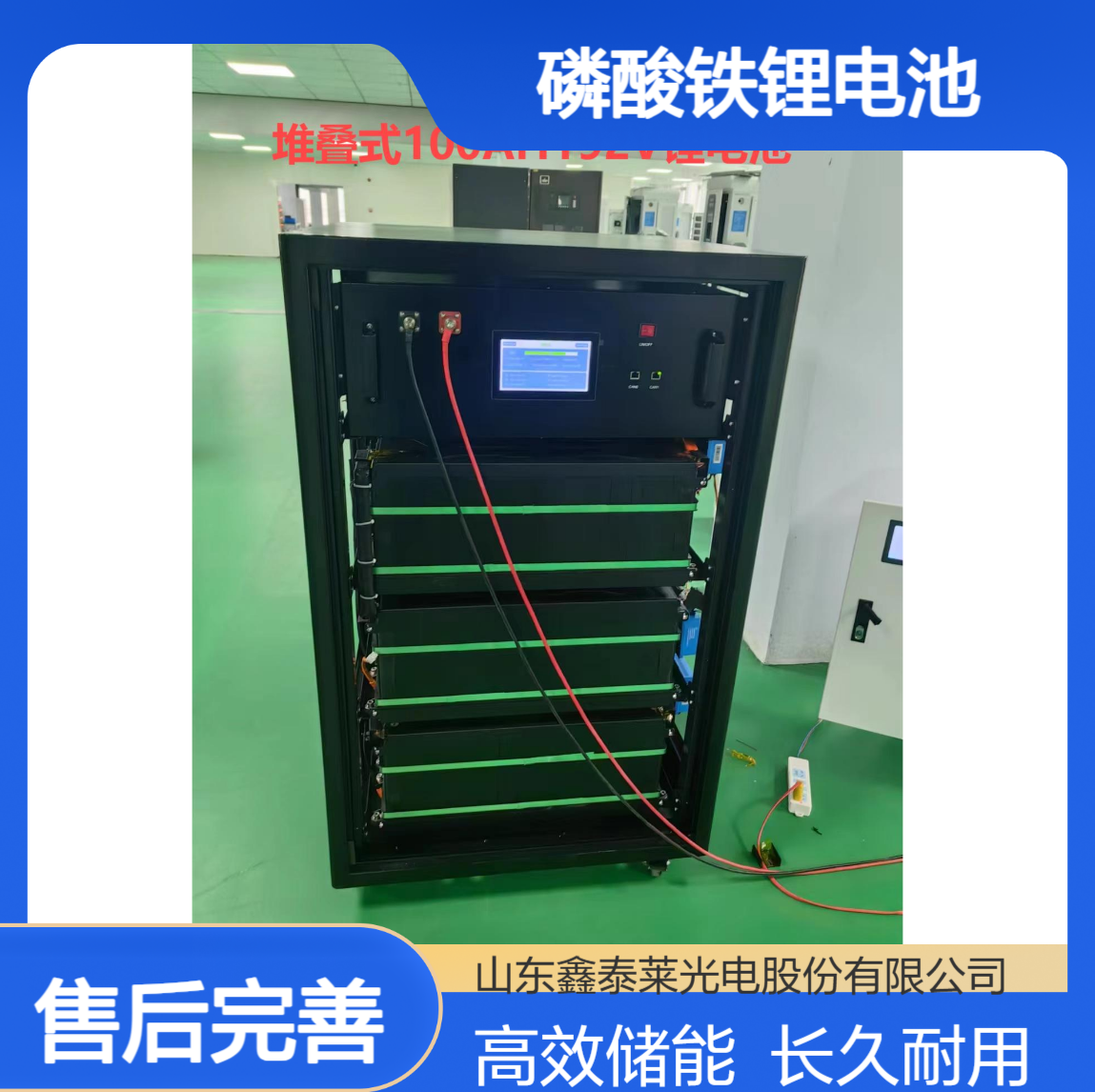 192V100AH堆叠式磷酸铁锂电池 家用储能蓄电池组 光伏系统储能电池