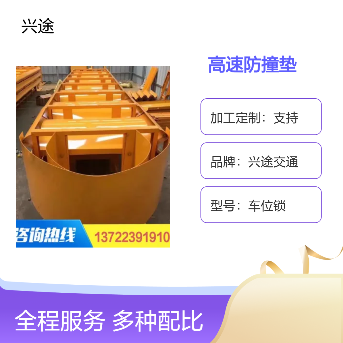高速防撞垫 可导向车辆缓冲垫 公路减震 减速块 TATBTS级定制厂家 冲击