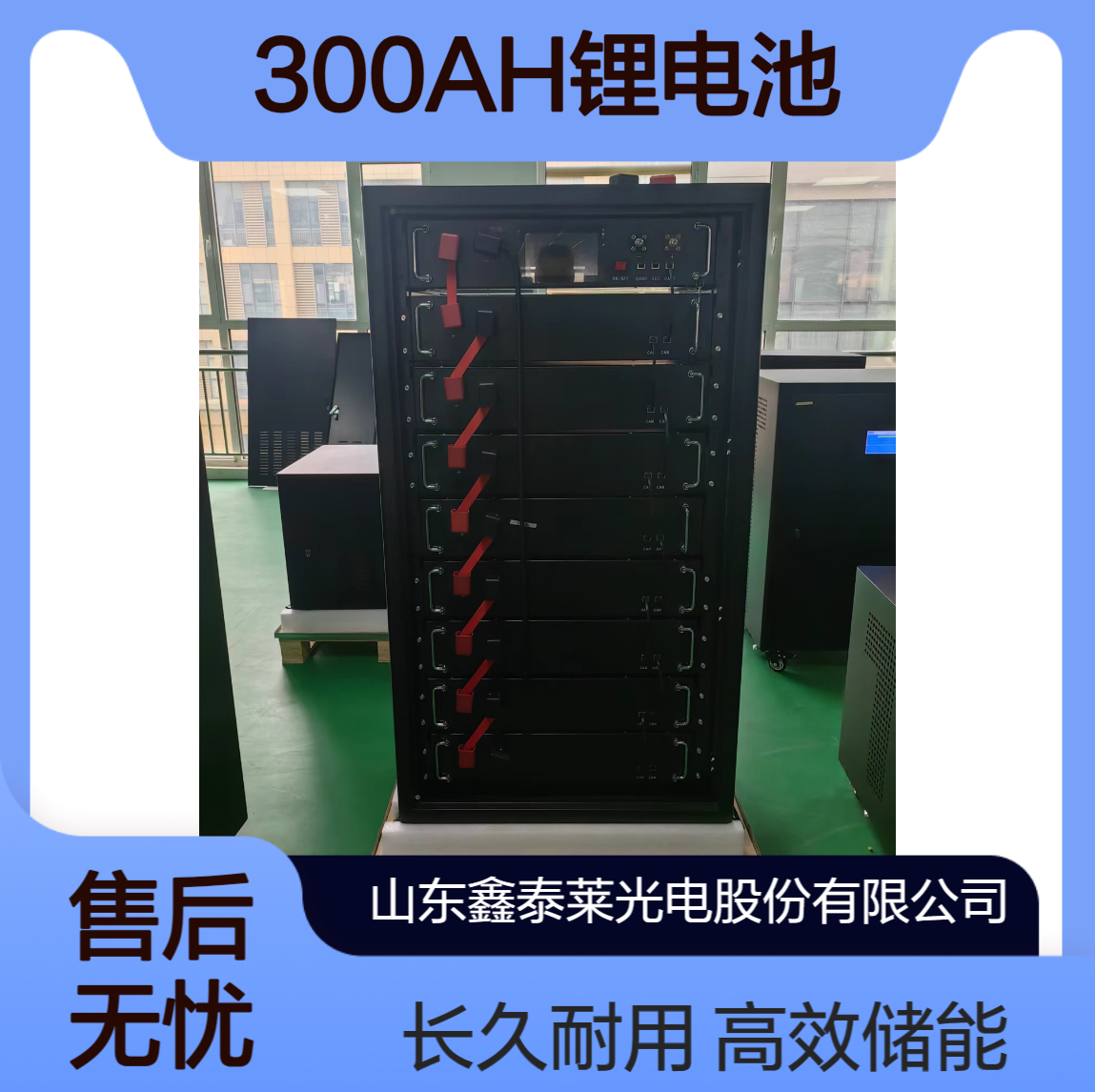 工商业电站储能电池115KWH蓄电池 300AH384V磷酸铁锂电池柜 厂家发