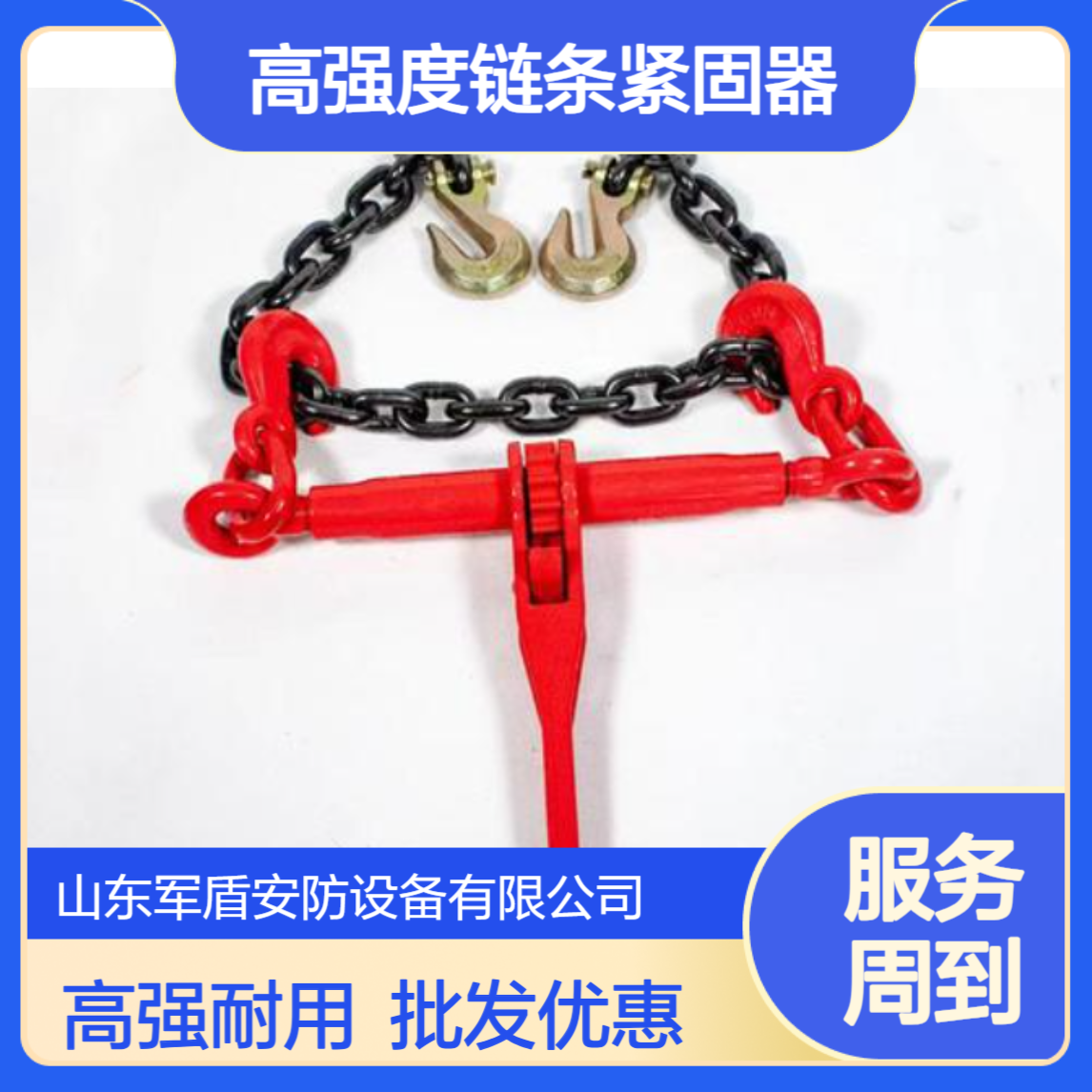 矿用封车器生产厂家 棘轮式紧链器批发 高强度链条紧固器