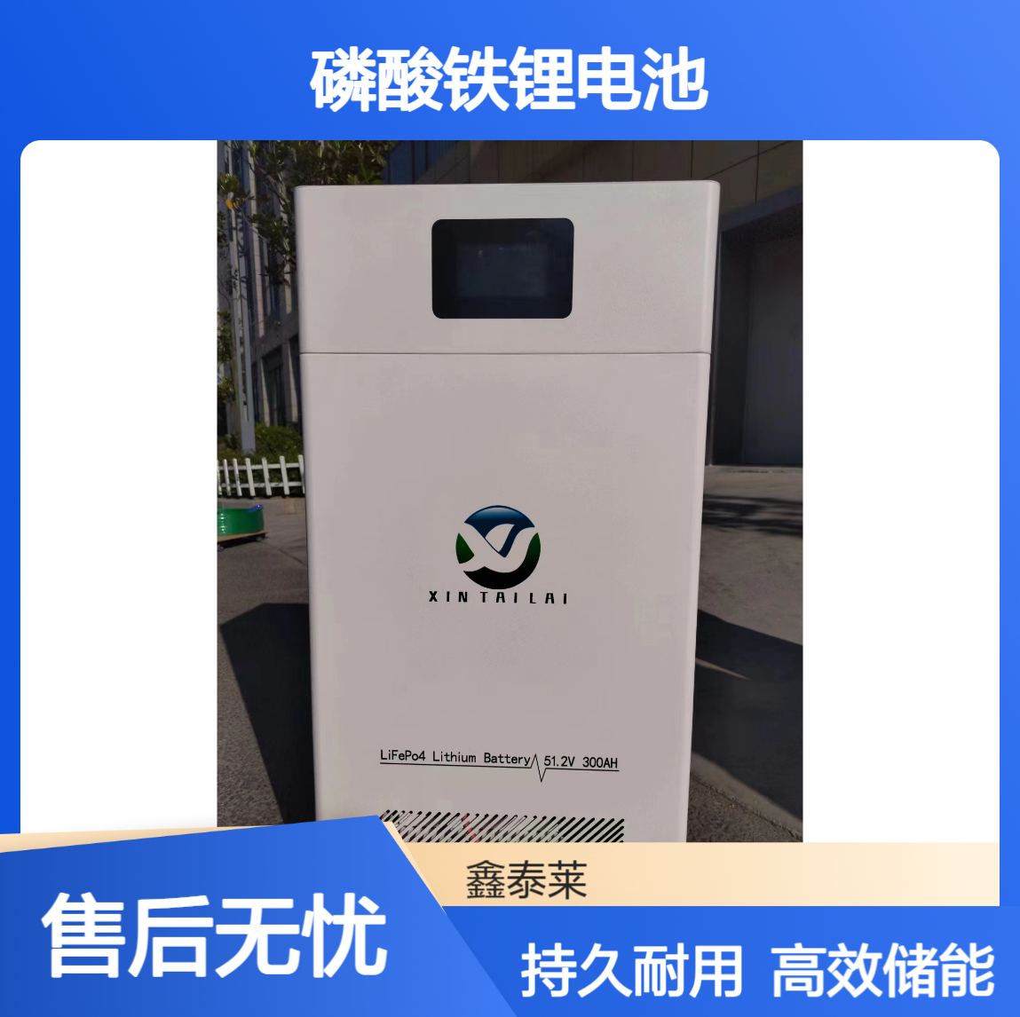 XTL家用储能300AH51.2V蓄电池 15度电移动电源 48V磷酸铁锂电池