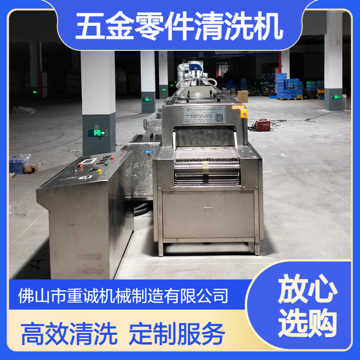 五金零件除油除污超声波清洗设备 工业清洗烘干自动线定制厂家