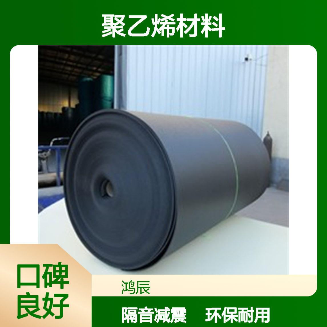 环保阻燃XPE泡棉 厂房楼层隔音减震聚乙烯材料 可定制分切