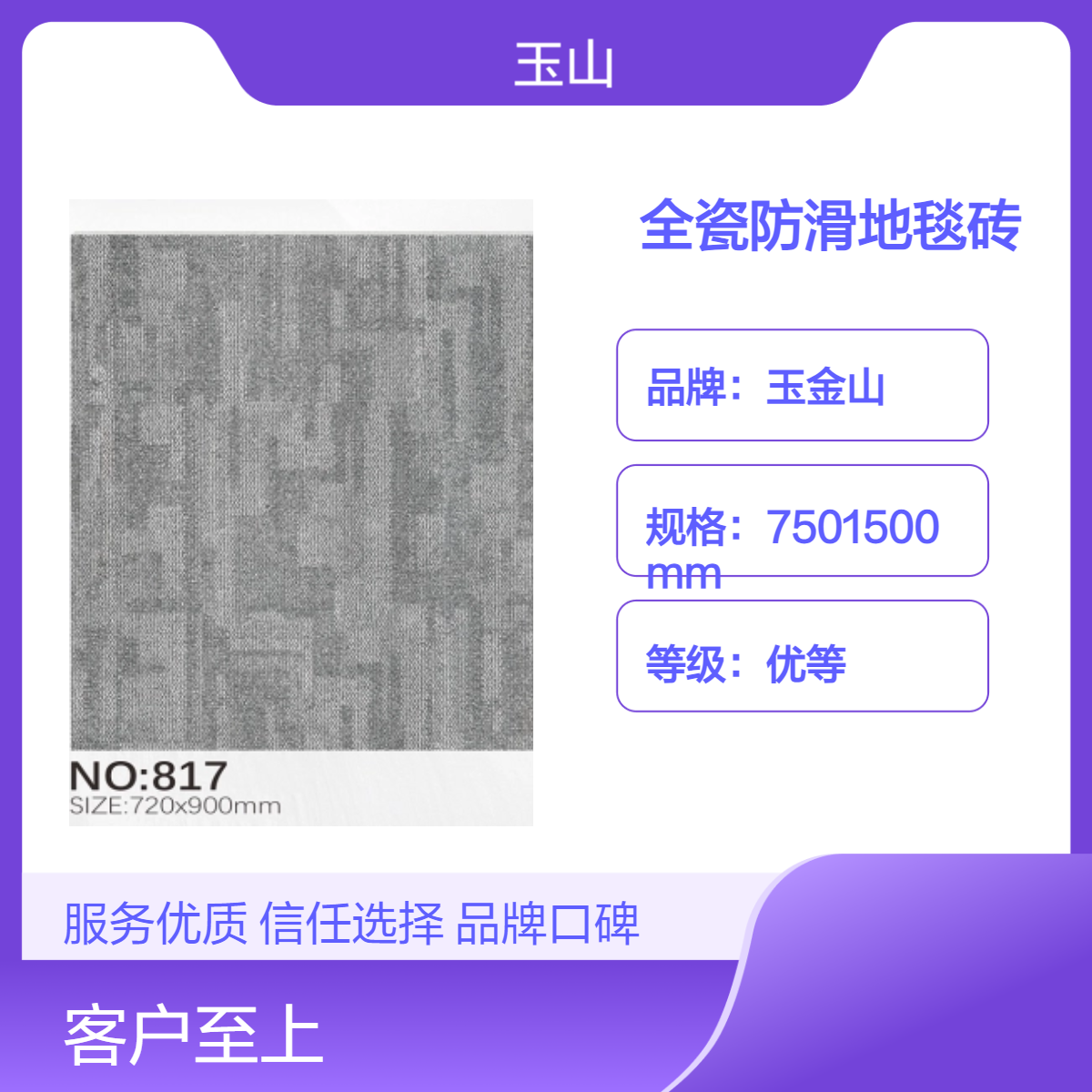 全瓷防滑地毯砖 酒店民宿客房地砖 布纹毛绒质感 工程款式可定制