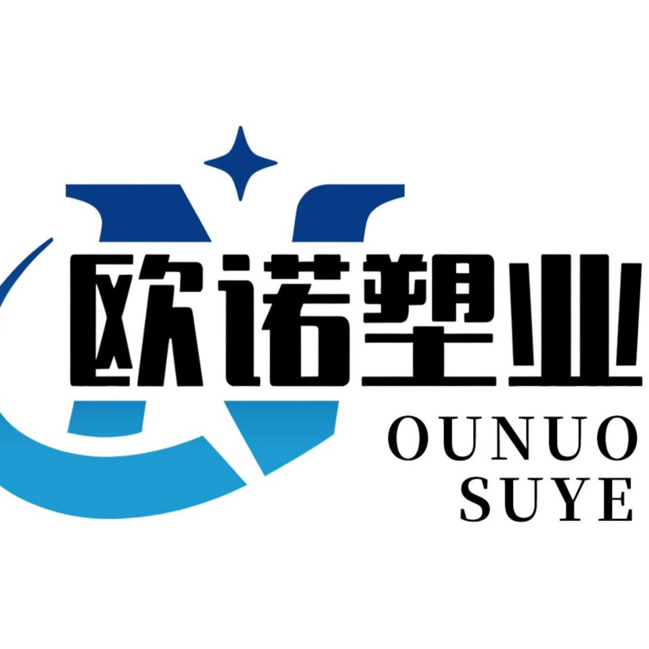 沧州欧诺塑业包装有限公司 - 公司logo