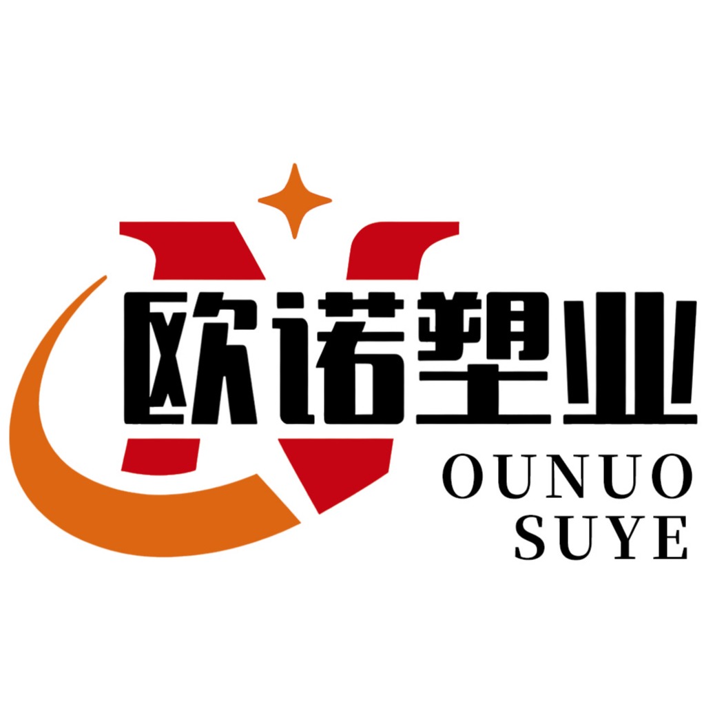沧州欧诺塑业包装有限公司 - 公司logo