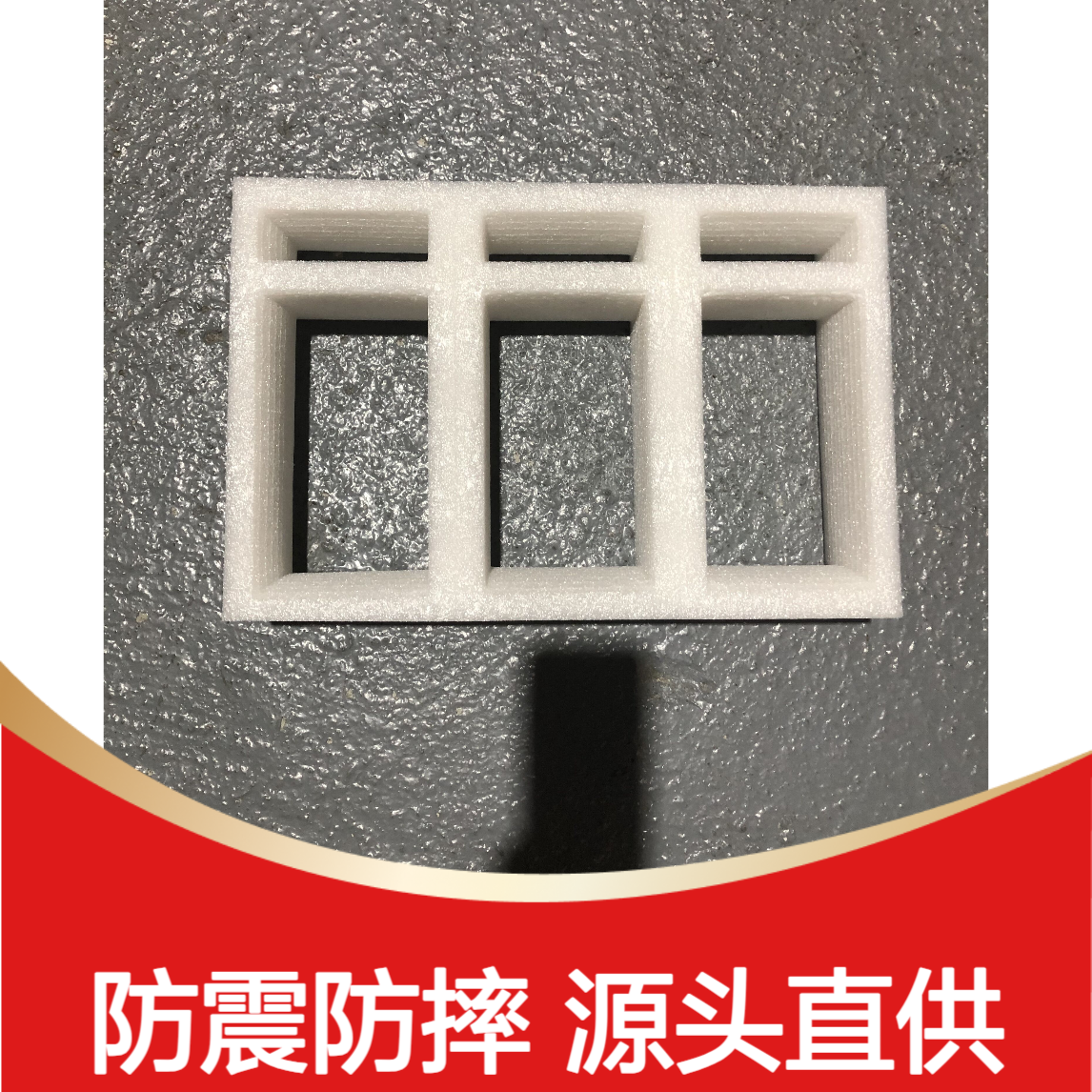 纸箱内衬内托珍珠棉包装 化妆品礼盒epe泡棉片材 源头工厂