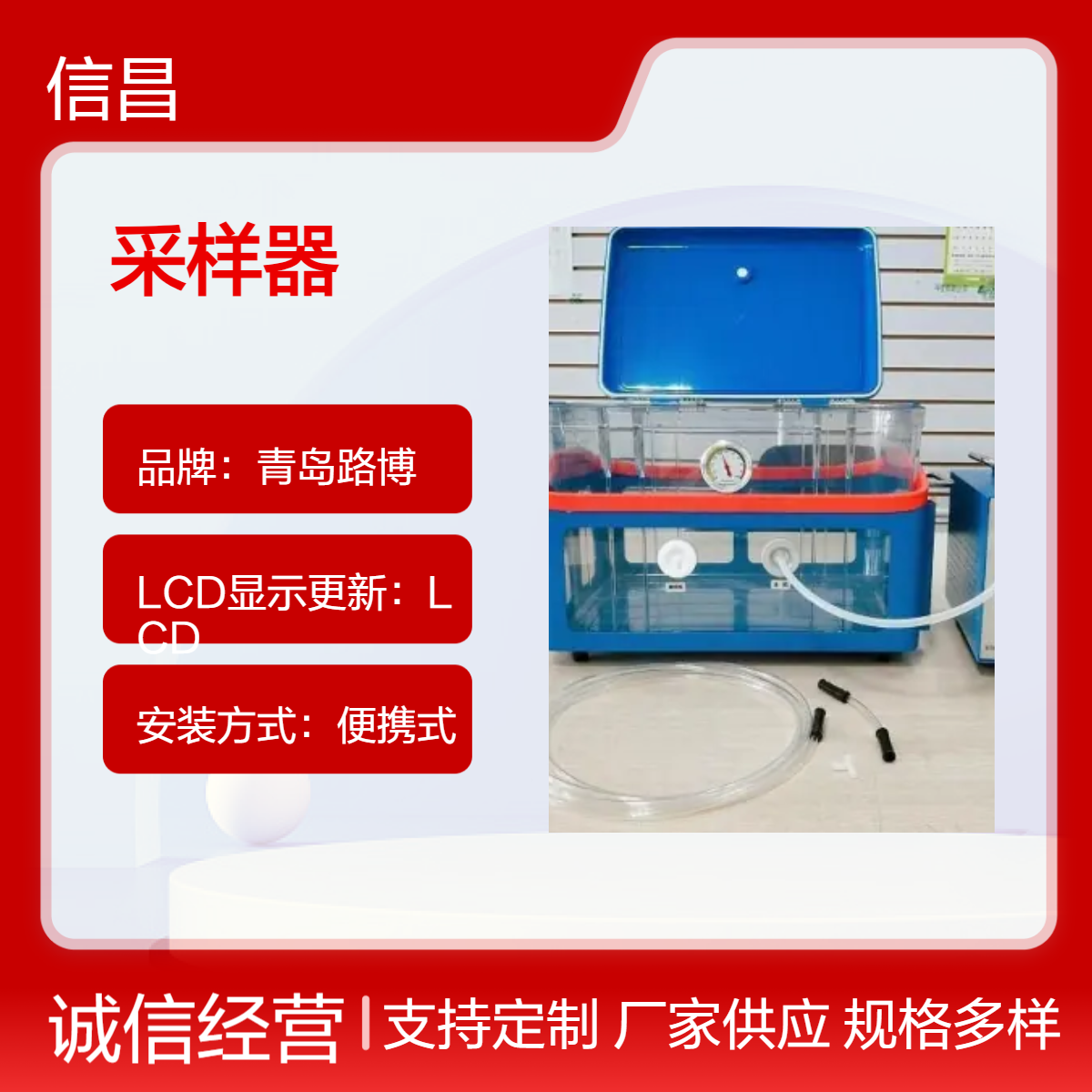智能一体式真空箱气袋采样器支持大流量快速采样