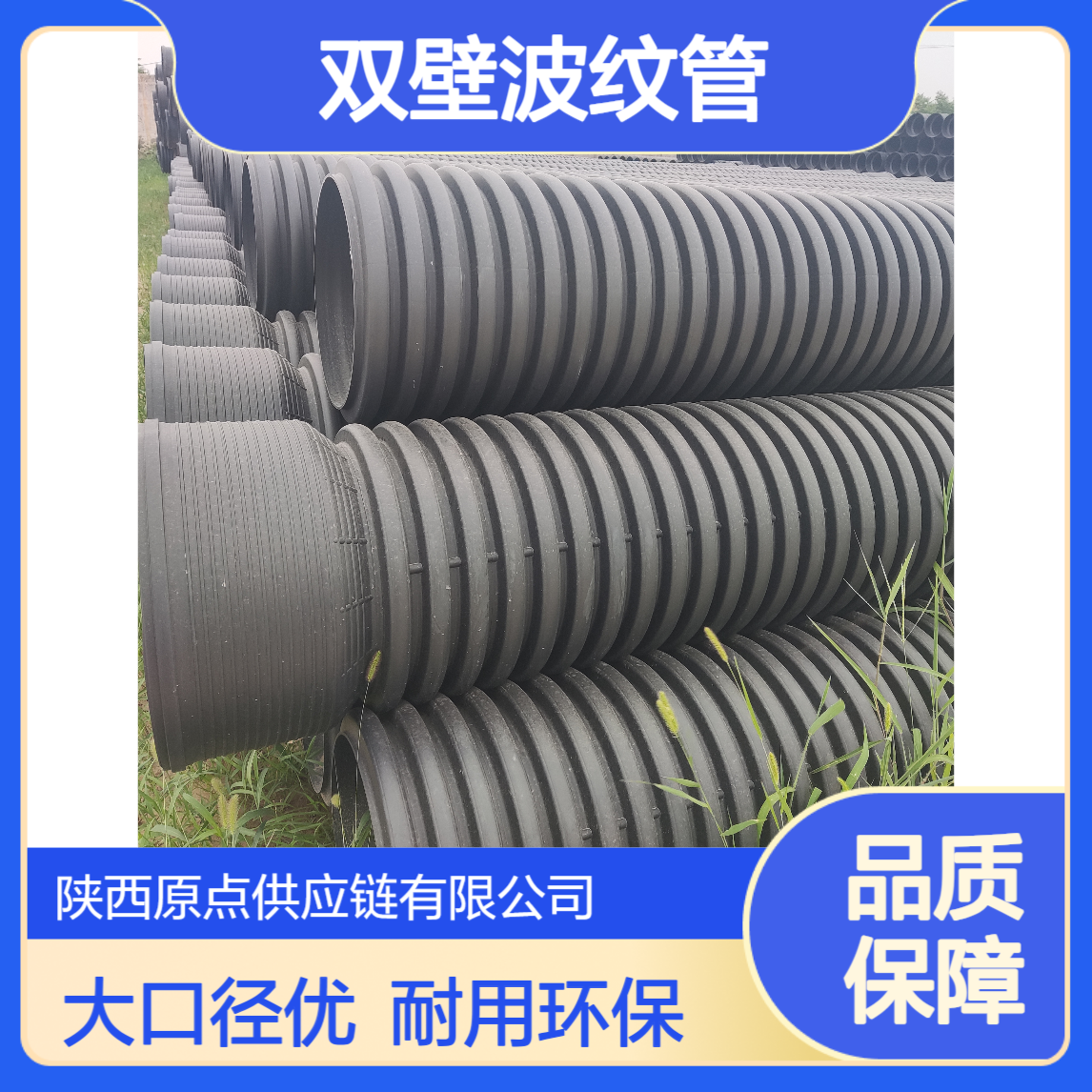 PE双壁波纹管 大口径HDPE双壁波纹管pe排污管排水管厂家