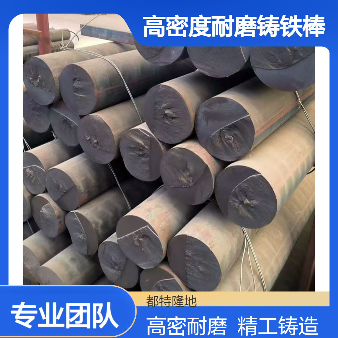 球墨铸铁QT500无气孔无沙眼高密度耐磨铸铁棒qt500机械加工圆棒
