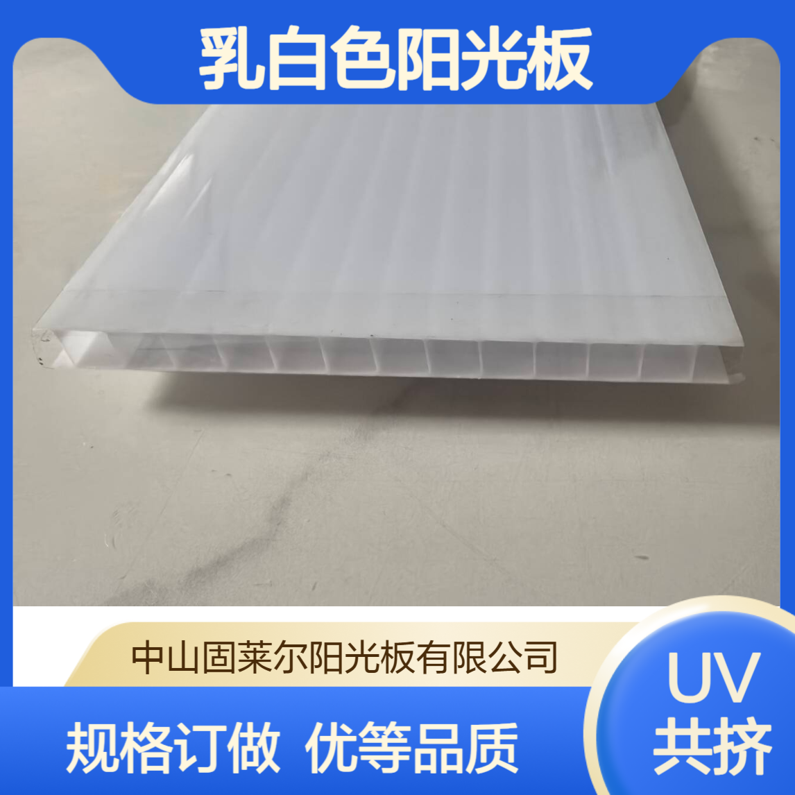 8毫米乳白色阳光板 聚碳酸酯10mm瓷白双层PC中空板 规格可订做