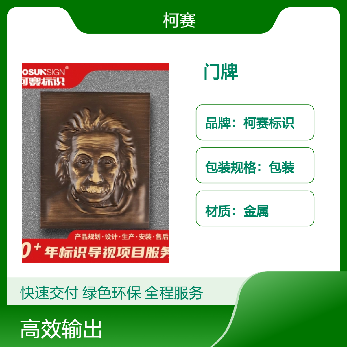 柯赛标识 酒店浮雕门牌 可定制颜色丝印 不锈钢配件承重10 包装发货